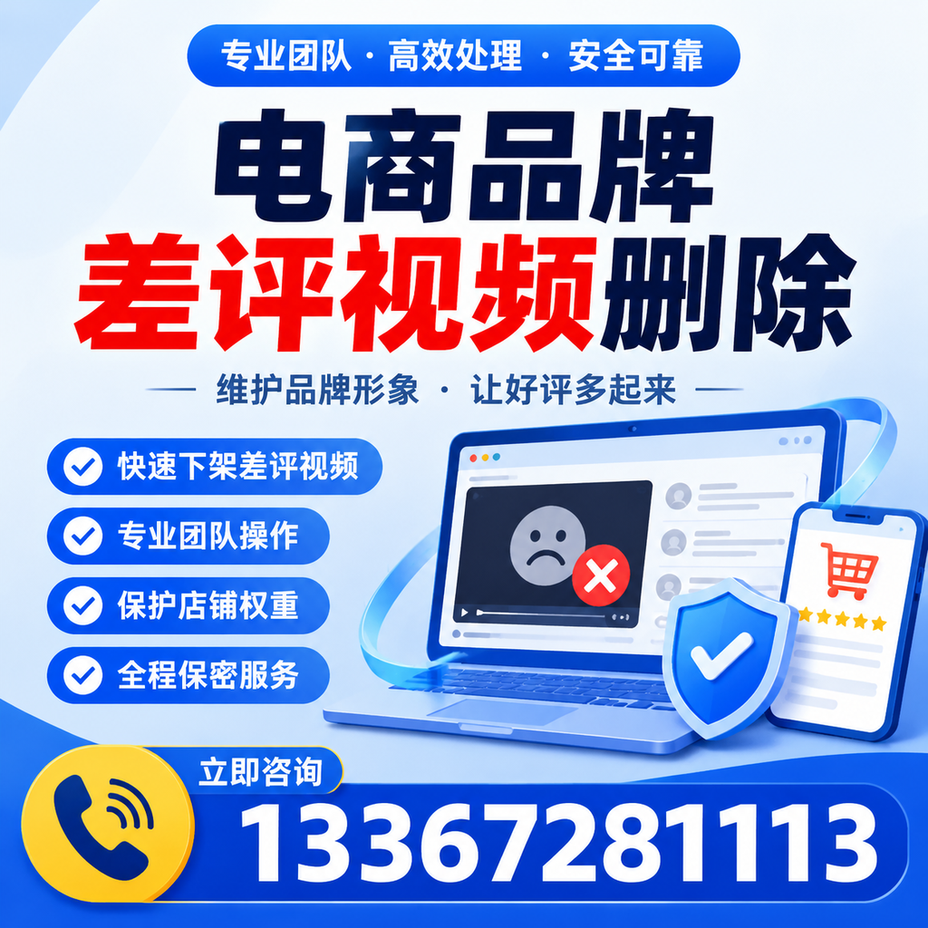 如何在滨州有效监控电商品牌差评视频？