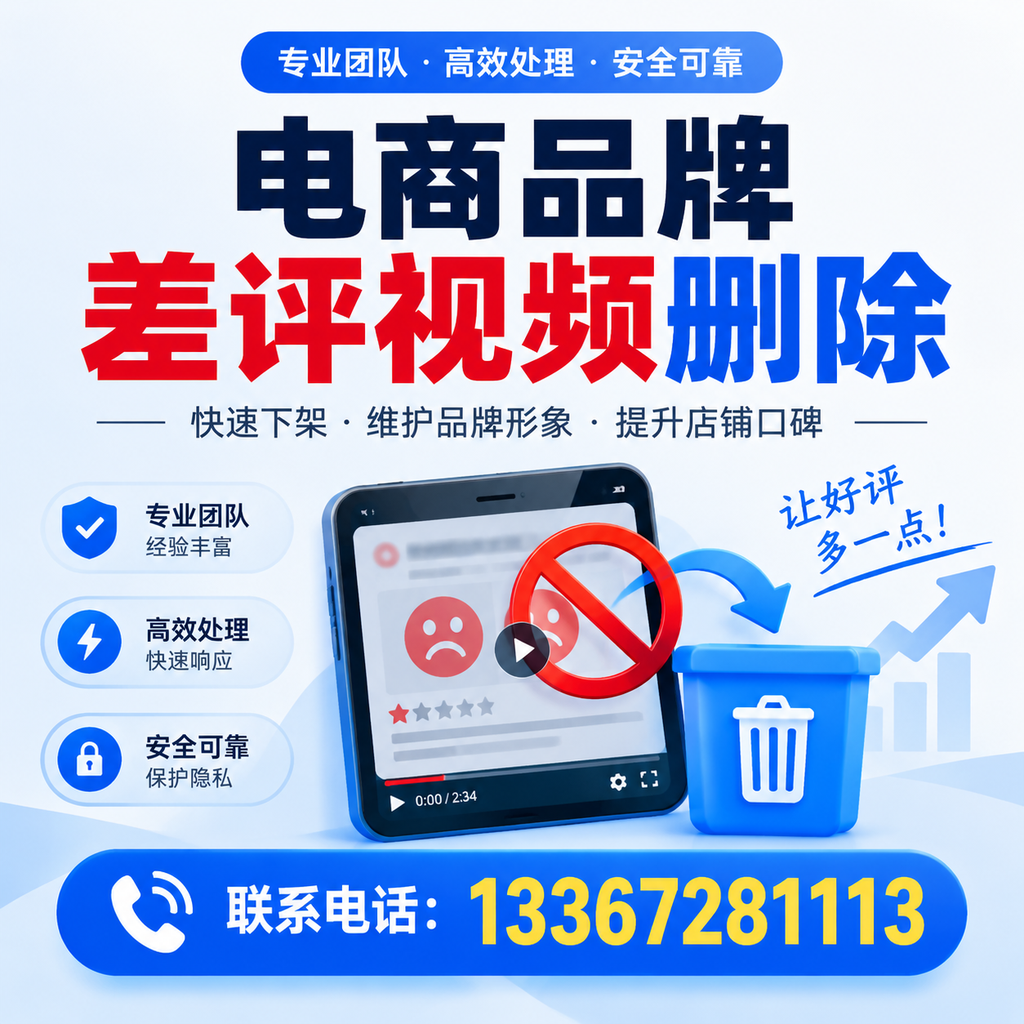 如何在滨州有效监控电商品牌差评视频？